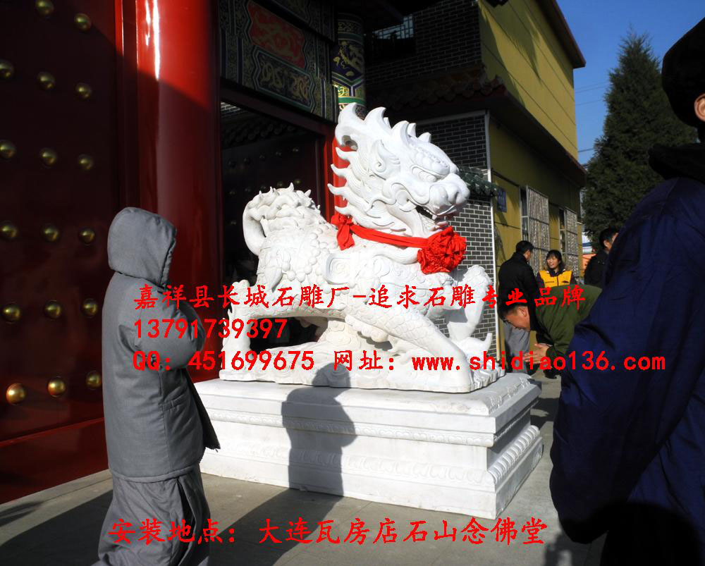漢白玉麒麟、麒麟雕刻