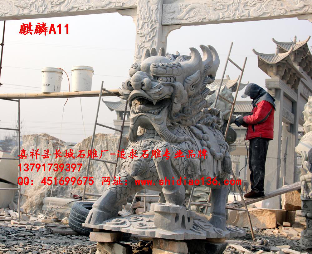 麒麟石雕、麒麟雕刻