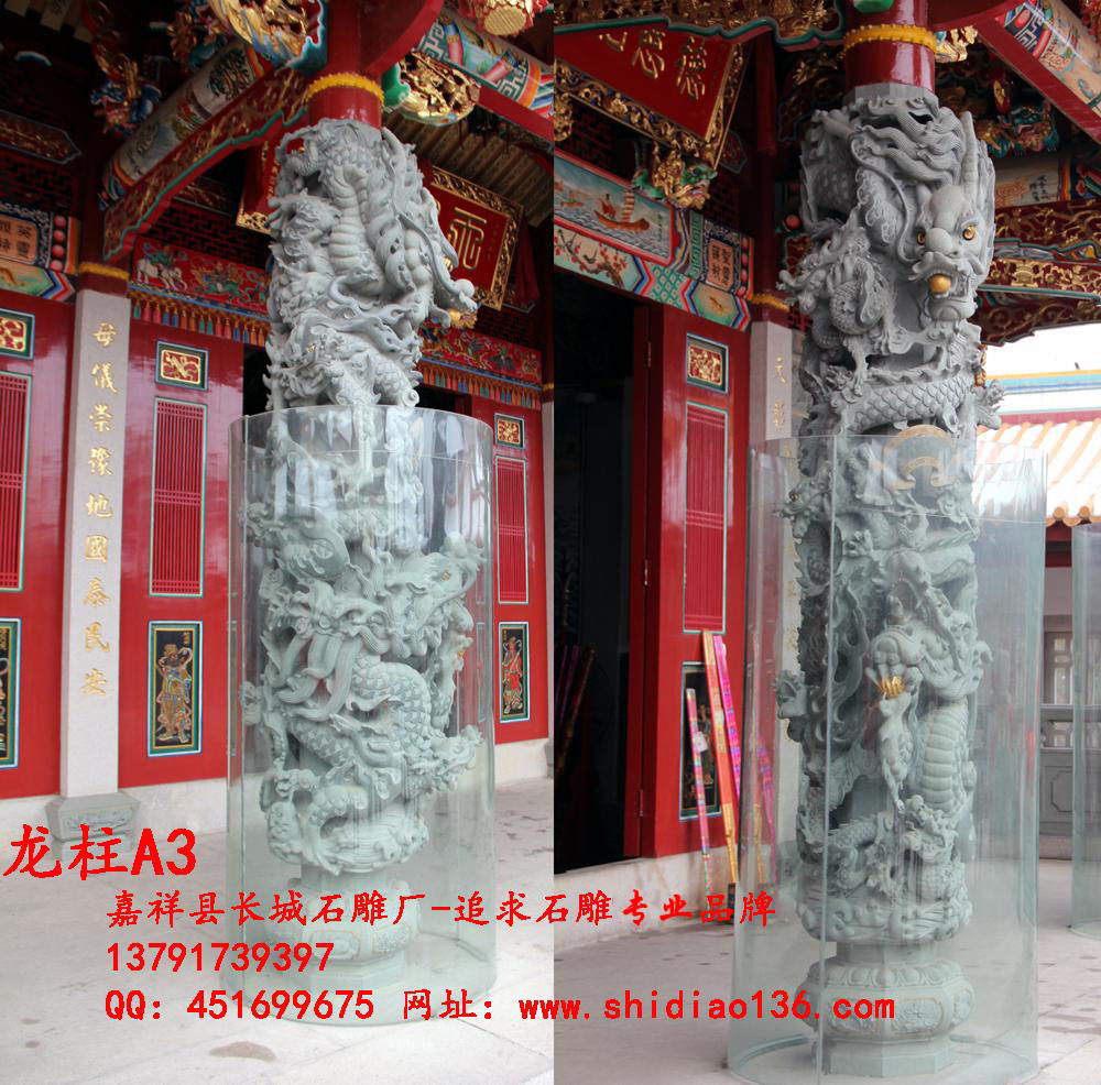 龍柱雕刻、石雕龍柱
