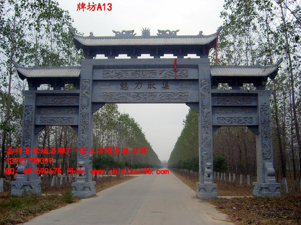 石雕牌坊、牌坊