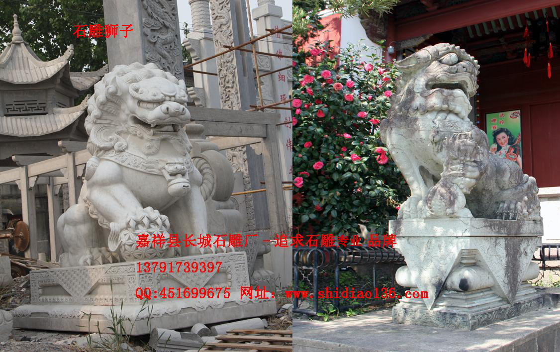 石雕獅子、石獅