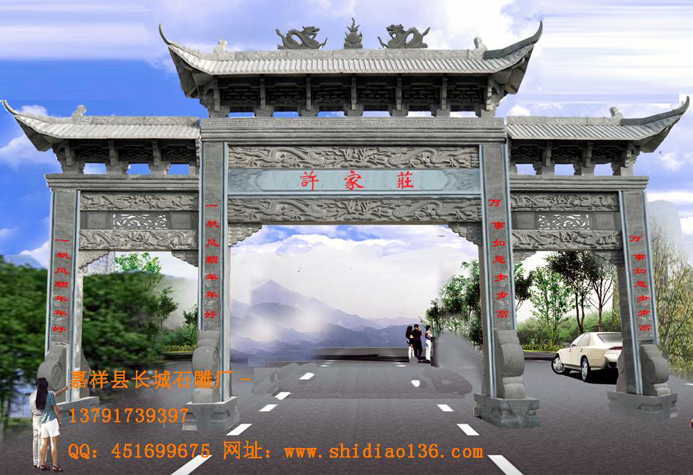 石牌坊、牌坊
