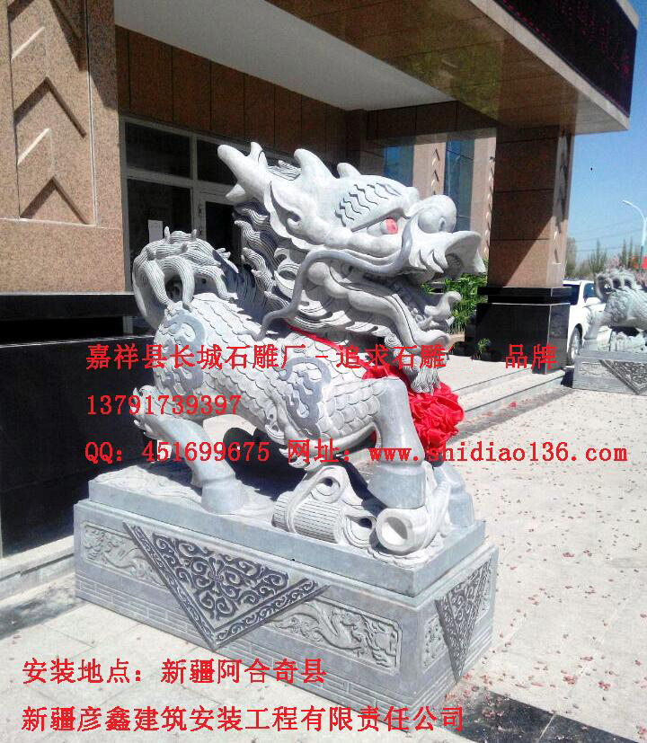 麒麟石雕、麒麟雕刻