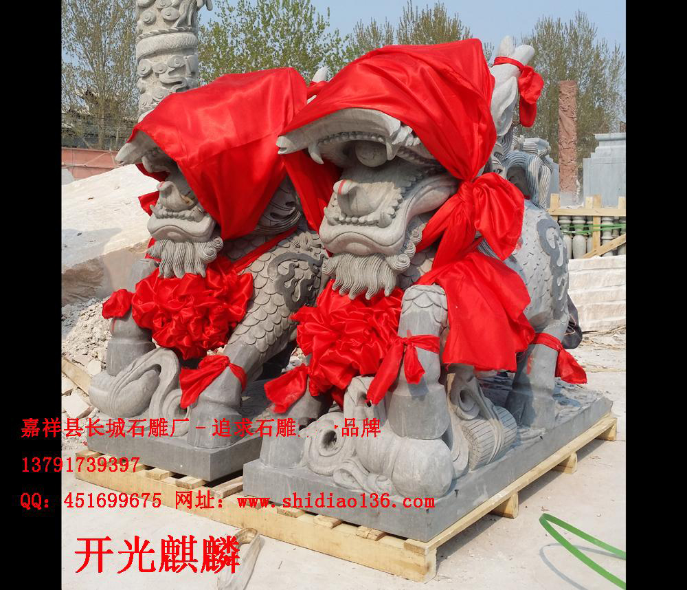 麒麟雕刻、開光麒麟