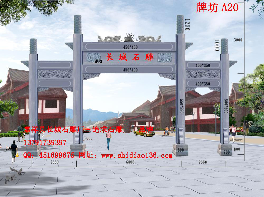 牌坊、石牌坊