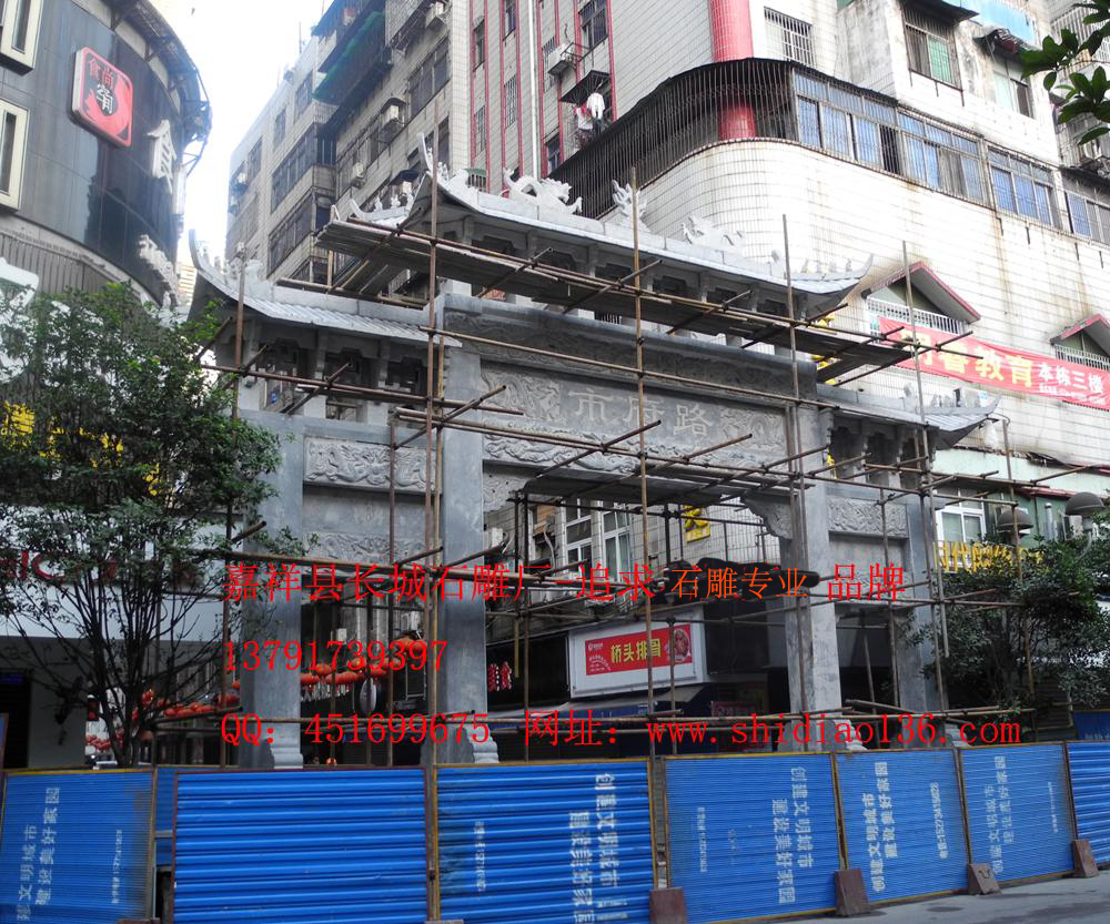 牌坊、石牌坊