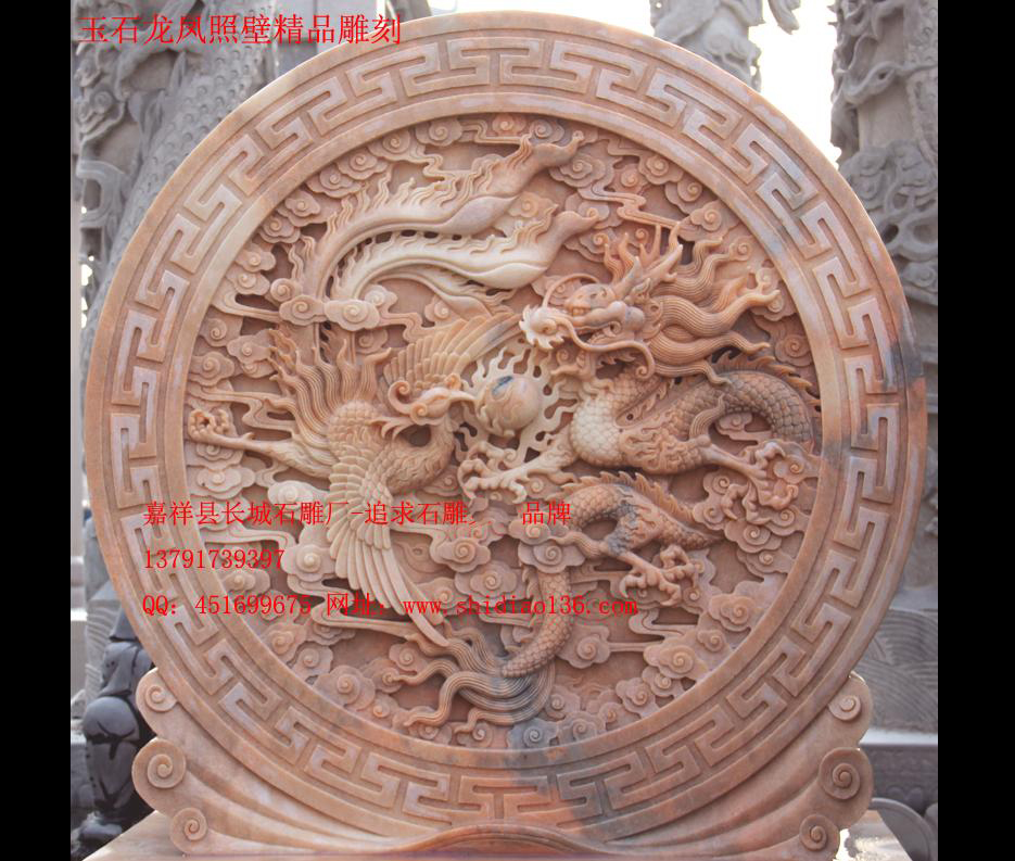 玉雕龍鳳、龍鳳照壁