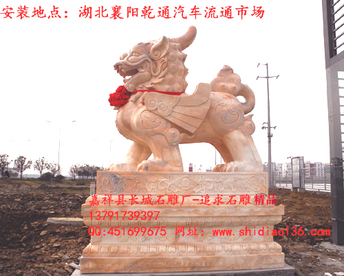 安裝在湖北襄陽(yáng)的石雕貔貅