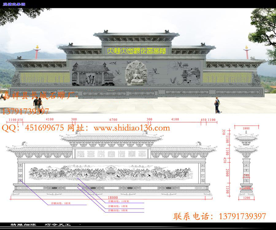浮雕照壁、照壁效果圖