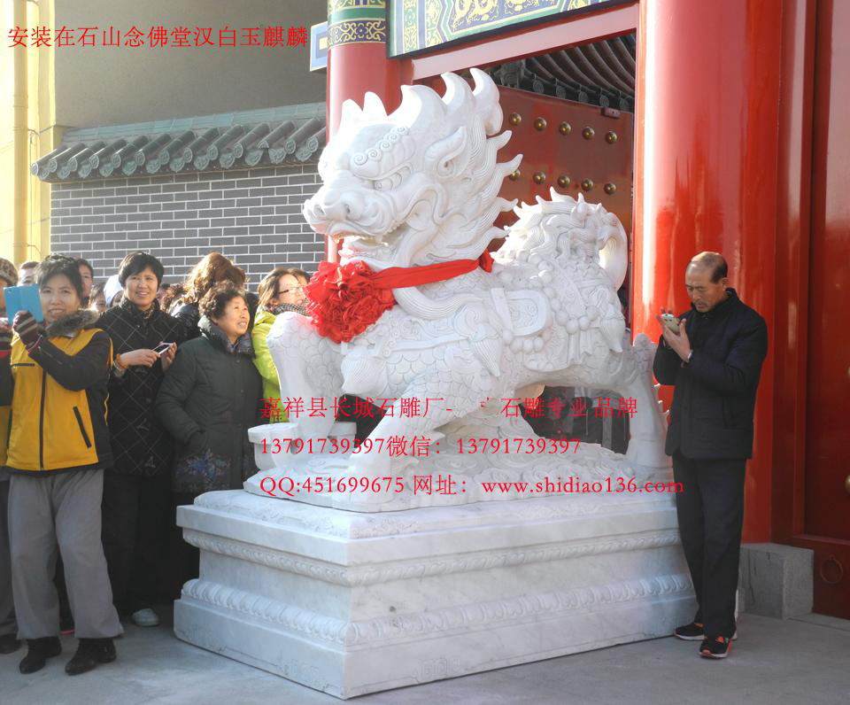 漢白玉精品石雕麒麟，最熱銷的漢白玉麒麟。