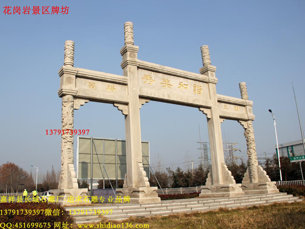 景區(qū)石雕牌坊樣式