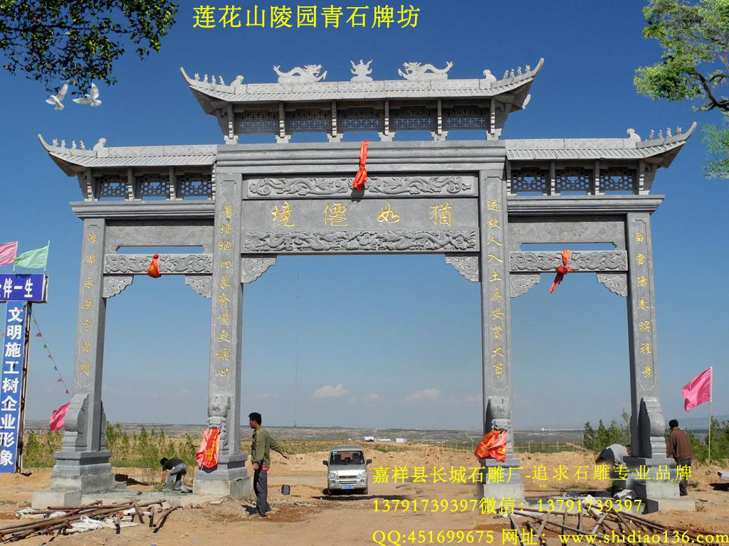 三門(mén)三樓公墓石牌坊樣式