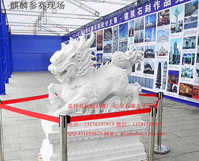 石雕麒麟價(jià)格_購(gòu)買(mǎi)麒麟_怎么選購(gòu)麒麟廠家