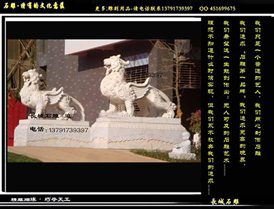 扭頭石雕貔貅的來歷