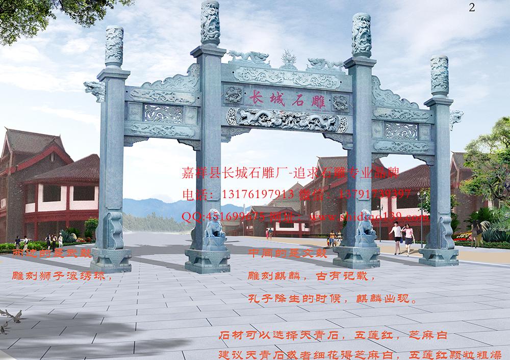 農(nóng)村石雕牌坊、村口牌坊圖片圖片