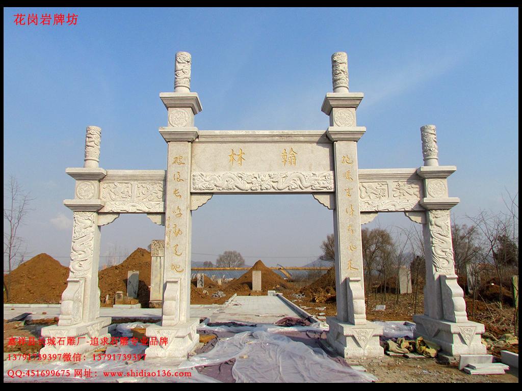 三門簡(jiǎn)易墓地牌坊樣式