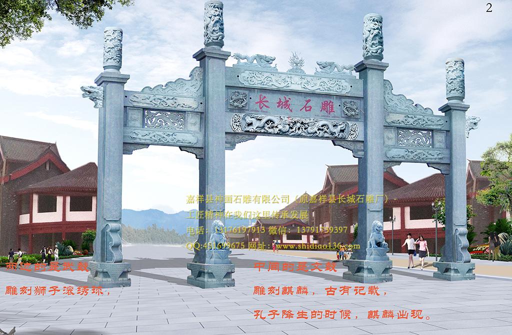 石牌坊樣式的石雕山門(mén)、石牌樓圖片