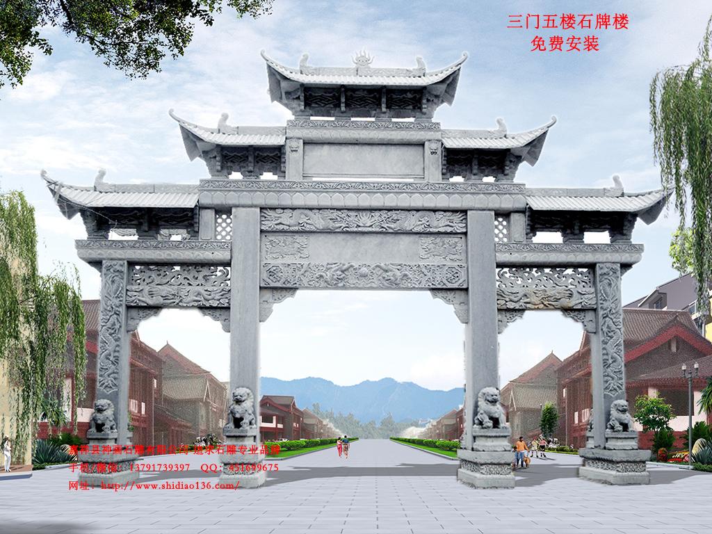 三門五樓農(nóng)村石牌樓效果圖