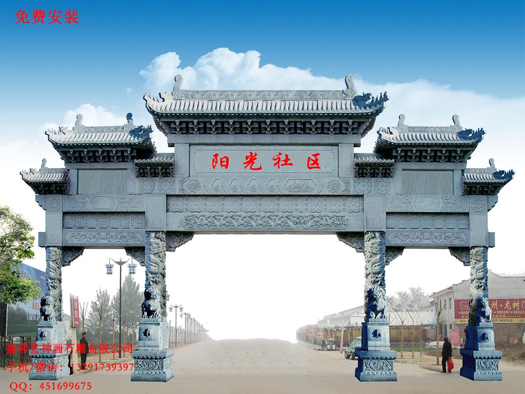 青石牌坊 青石牌坊圖片效果圖