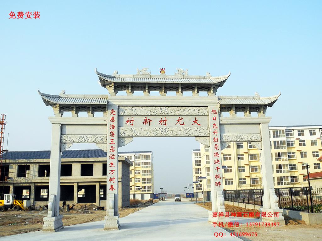 農(nóng)村石門樓樣式