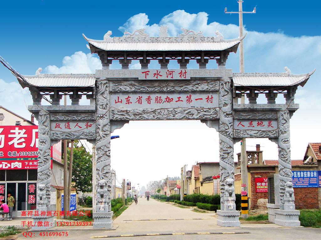 三門(mén)三樓石牌坊