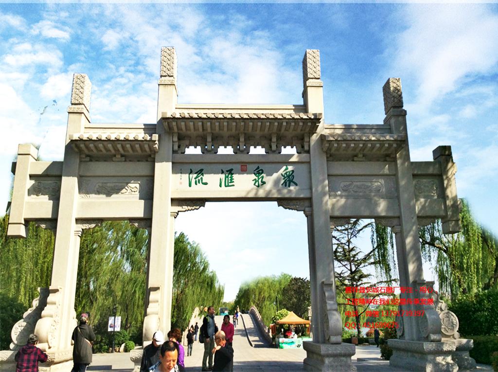 石頭大門(mén)石牌坊圖片