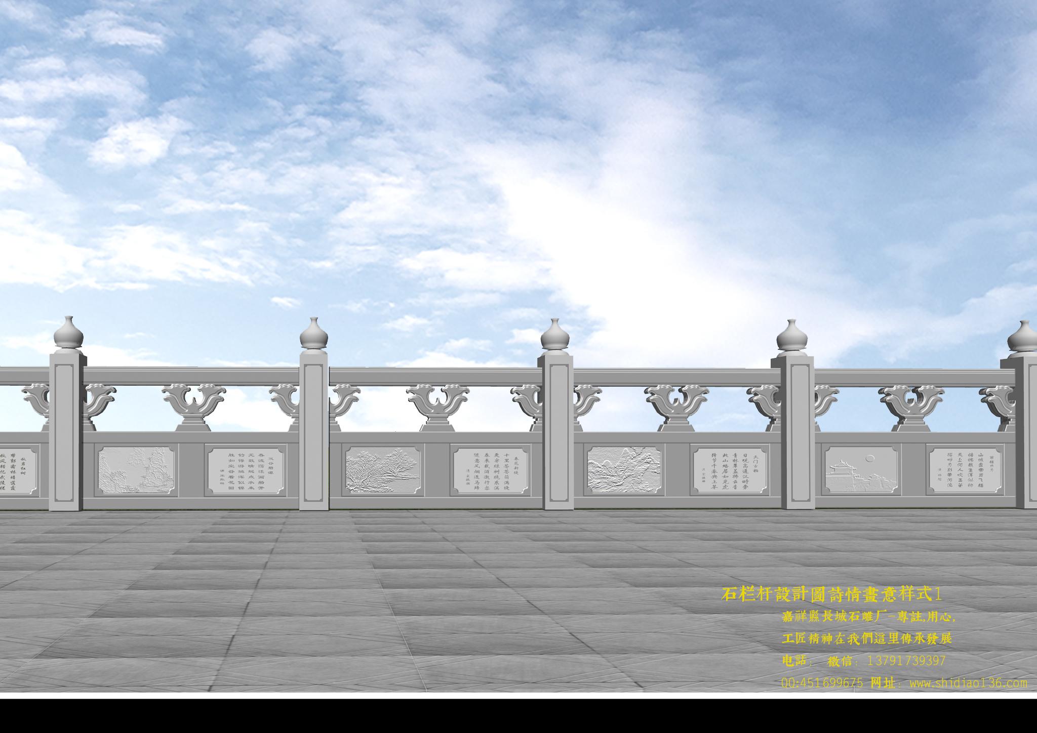 石欄板效果圖設計圖片