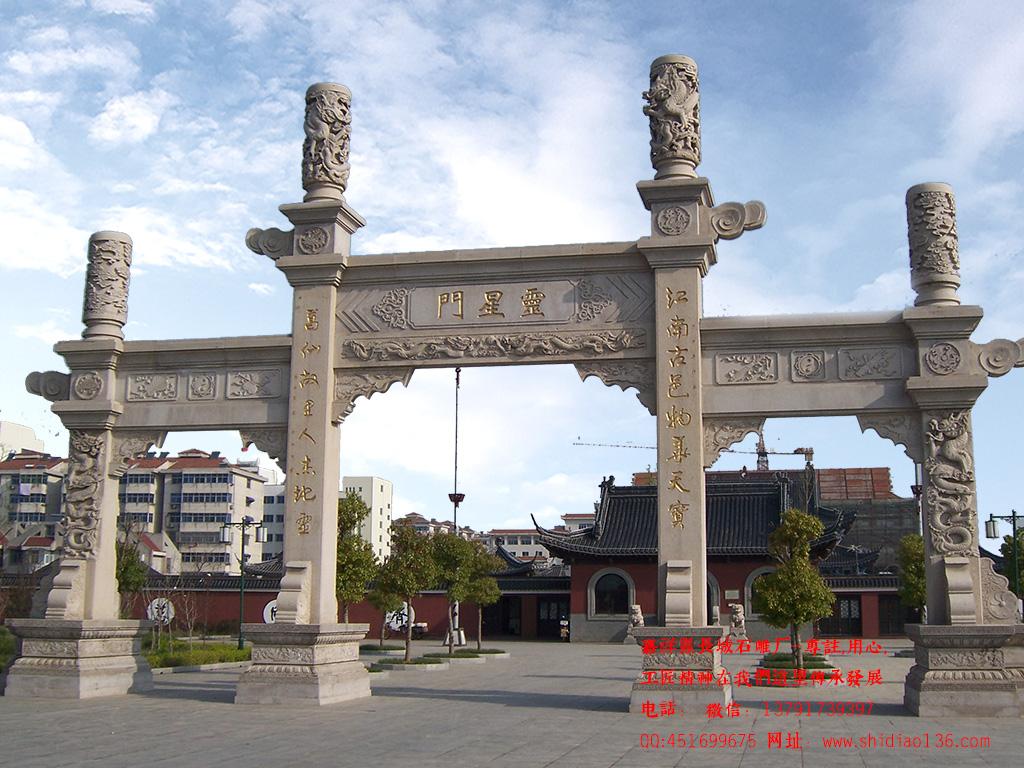 欞星門(mén)樣式牌坊