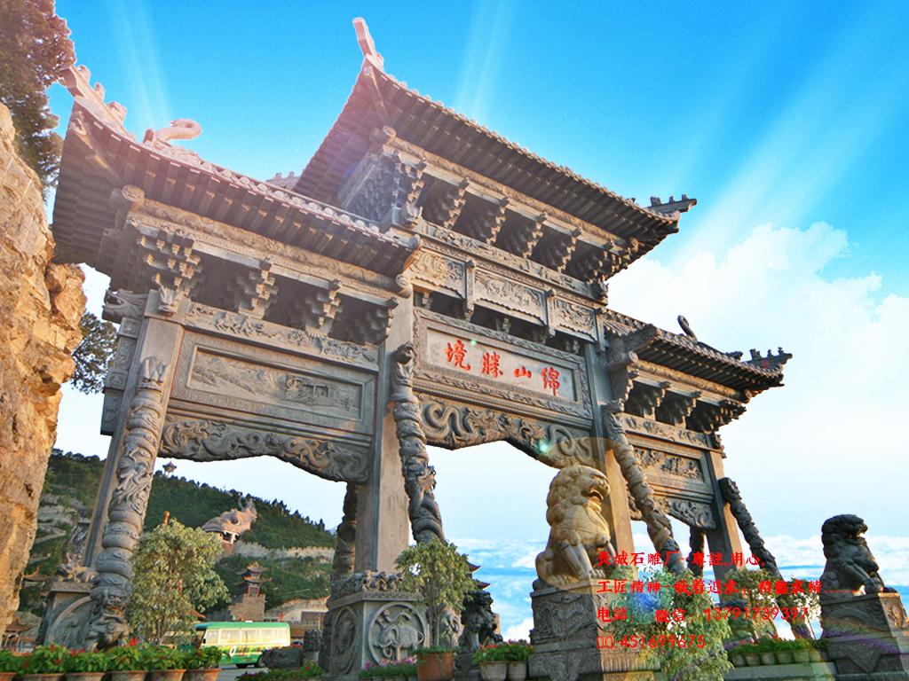 石牌坊復(fù)雜樣式