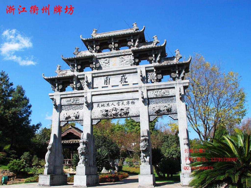 三門(mén)五樓古建筑石牌坊