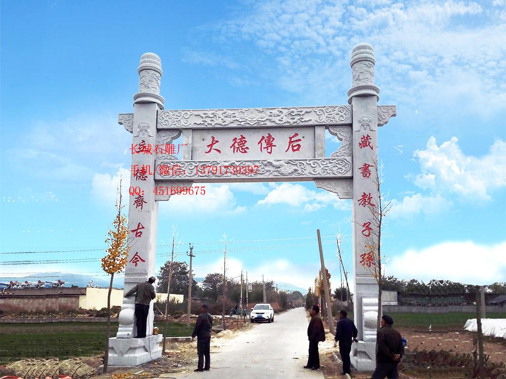 一門(mén)沖天式鄉(xiāng)村牌坊