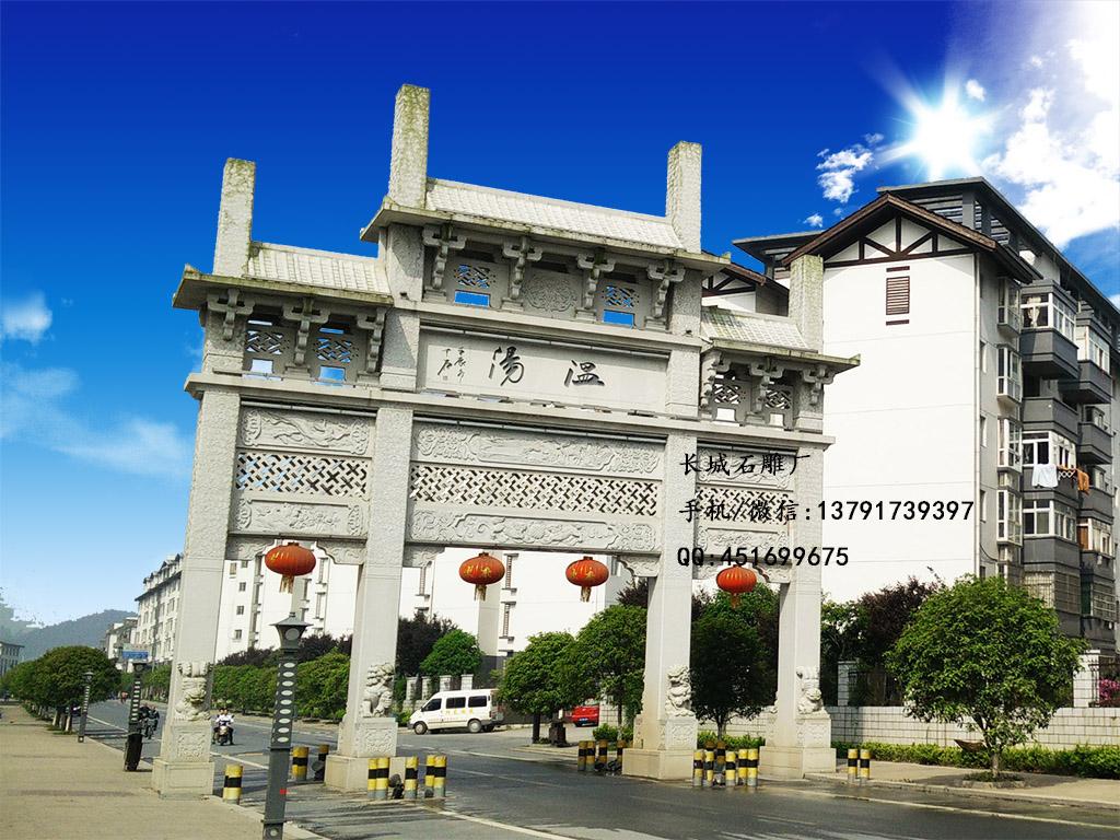 三門三樓農村石牌坊樣式