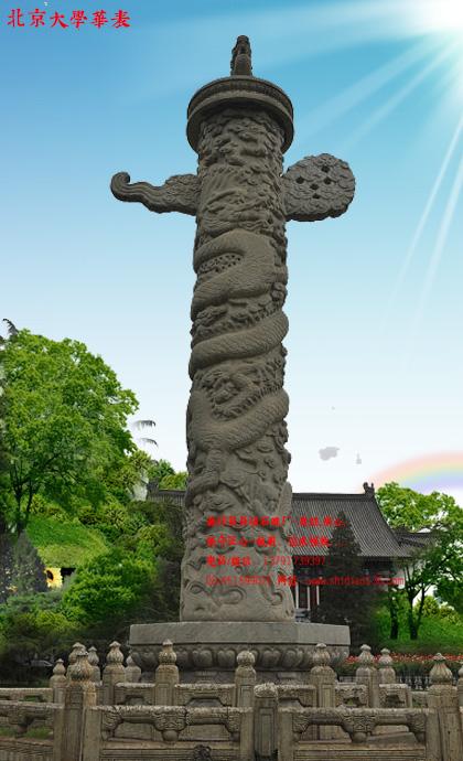 北京大學華表圖片