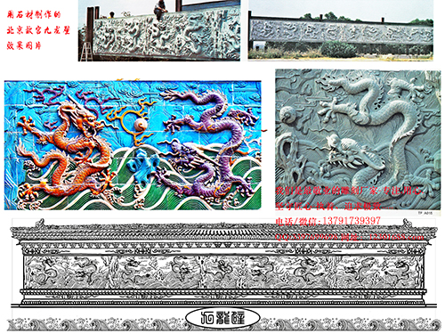 故宮九龍壁雕刻藝術(shù)形象解讀