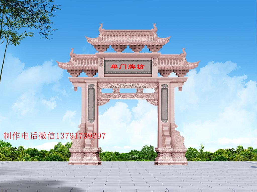 長城石雕福建村莊石牌坊效果圖