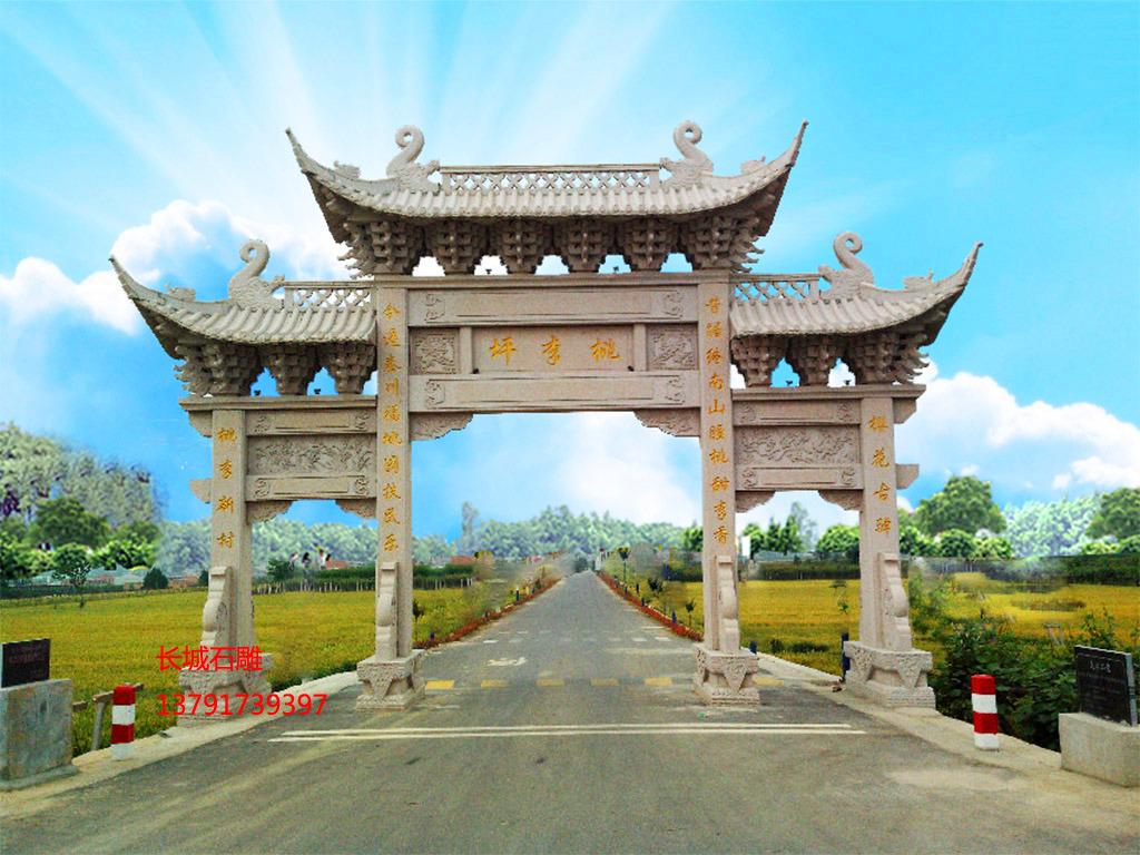 長城石雕福建農村石牌坊圖片