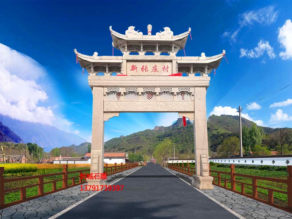 農(nóng)村村口石牌樓 長城石雕農(nóng)村村口石牌樓效果圖